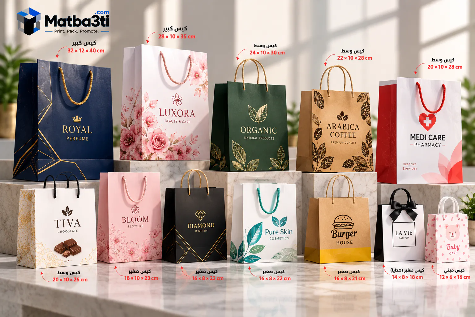 طباعة أكياس ورقية بمقاسات مختلفة