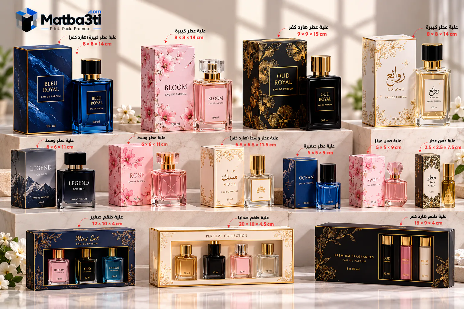 طباعة علب عطور وبرفان